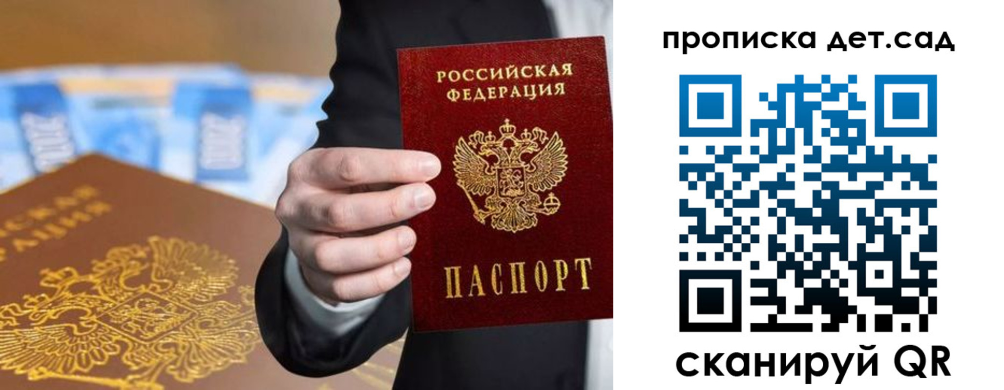 регистрация для школы в Острове