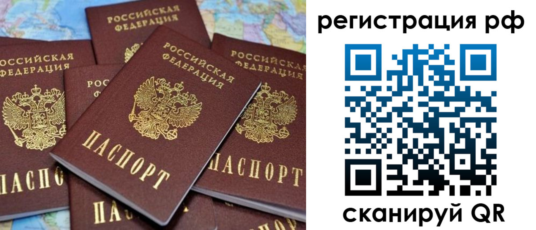 временная регистрация купить в Острове