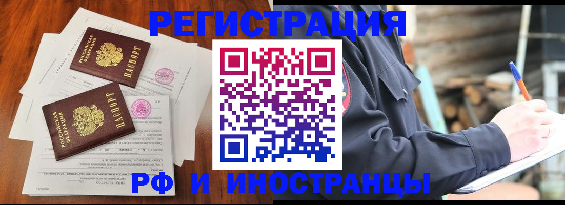 прописка 2025 в Острове