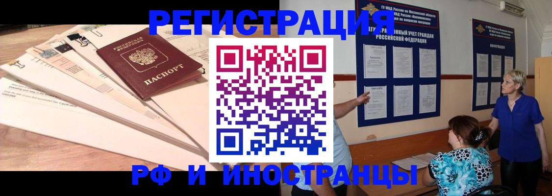 прописка штамп в Острове