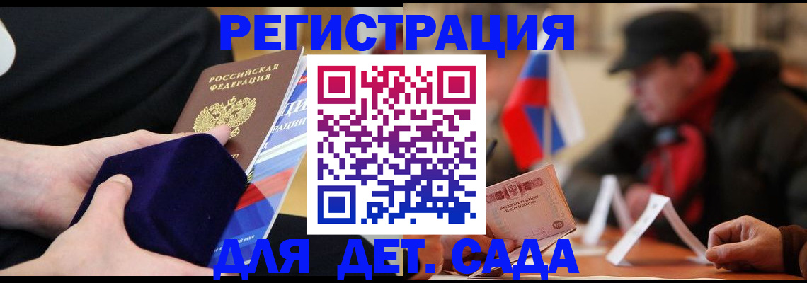 временная регистрация госуслуги в Острове