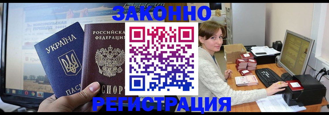 временная регистрация недорого в Острове