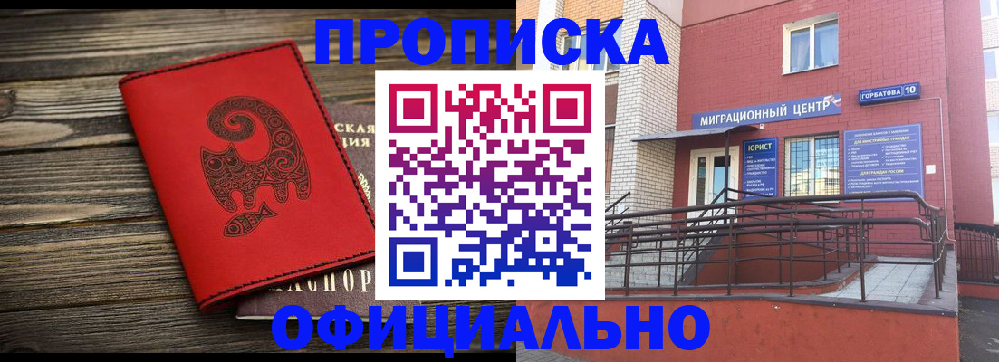 прописка поиск в Острове