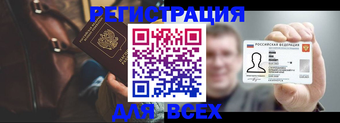 временная регистрация в квартире в Острове