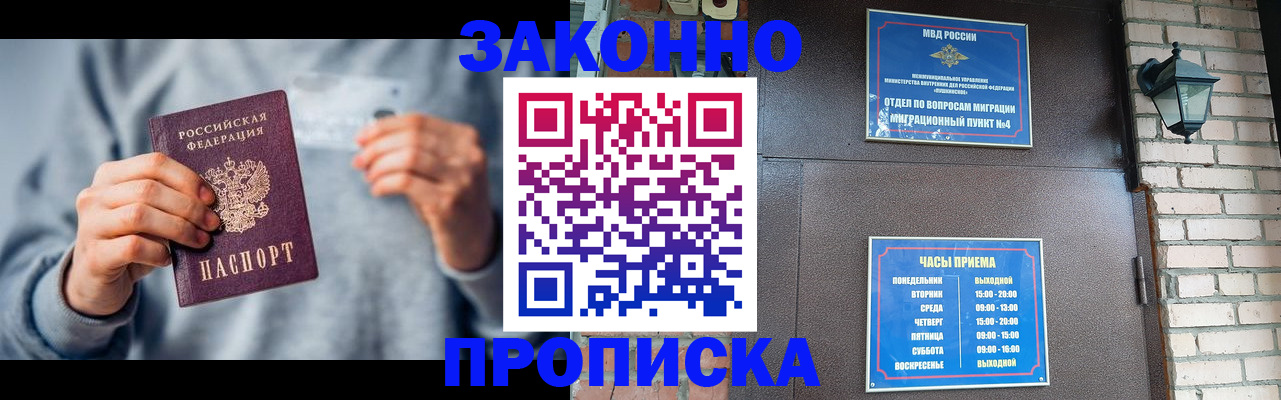 временная регистрация для всех в Острове