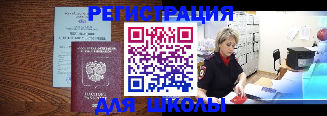 временная регистрация в Острове