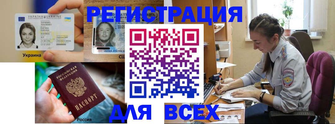 прописка иностранных граждан в Острове